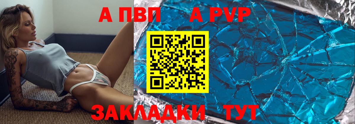 Карабулак  Alpha PVP кристаллы  Вход с VPN  Альфа ПВП  Alfa_PVP VHQ 
