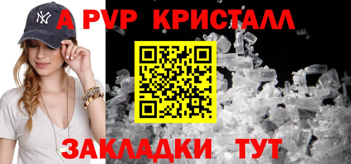 Alfa_PVP VHQ Карабулак