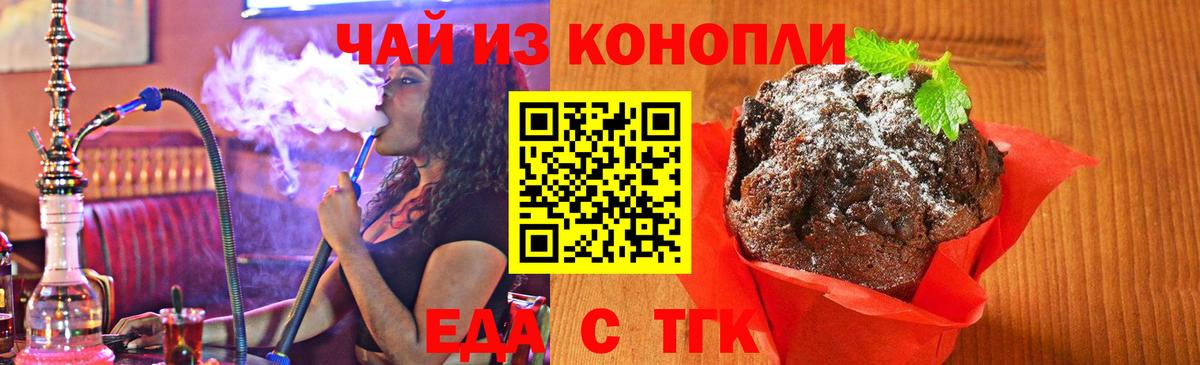 Карабулак  Печенье с ТГК конопля  Вход с VPN 