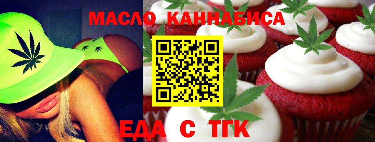 Печенье с ТГК марихуана Карабулак