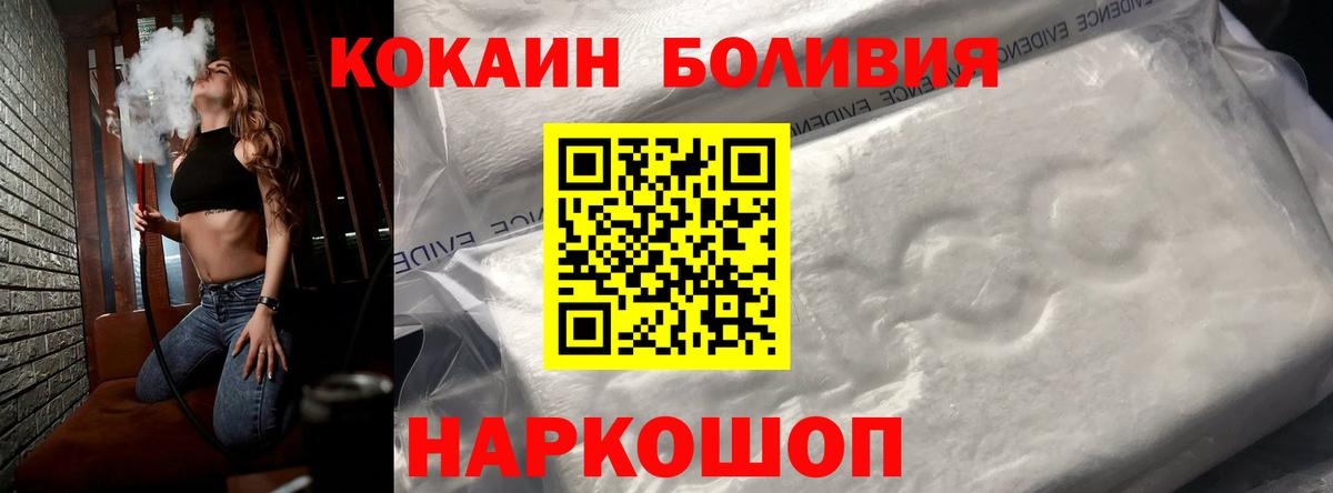 Cocaine Боливия  Вход с VPN  Cocaine VHQ  Карабулак 