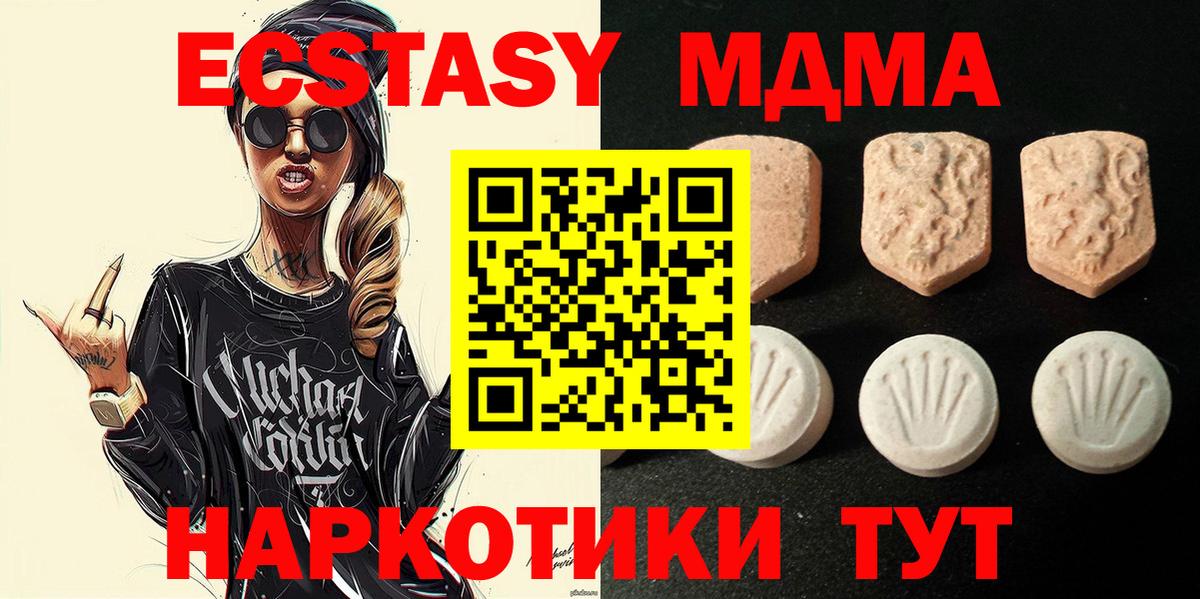 ЭКСТАЗИ mix  ЭКСТАЗИ 99%  Ecstasy  Карабулак  Вход с VPN 