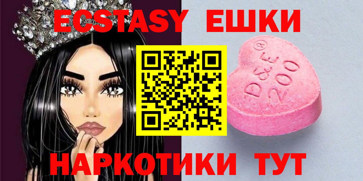 Ecstasy MDMA Карабулак