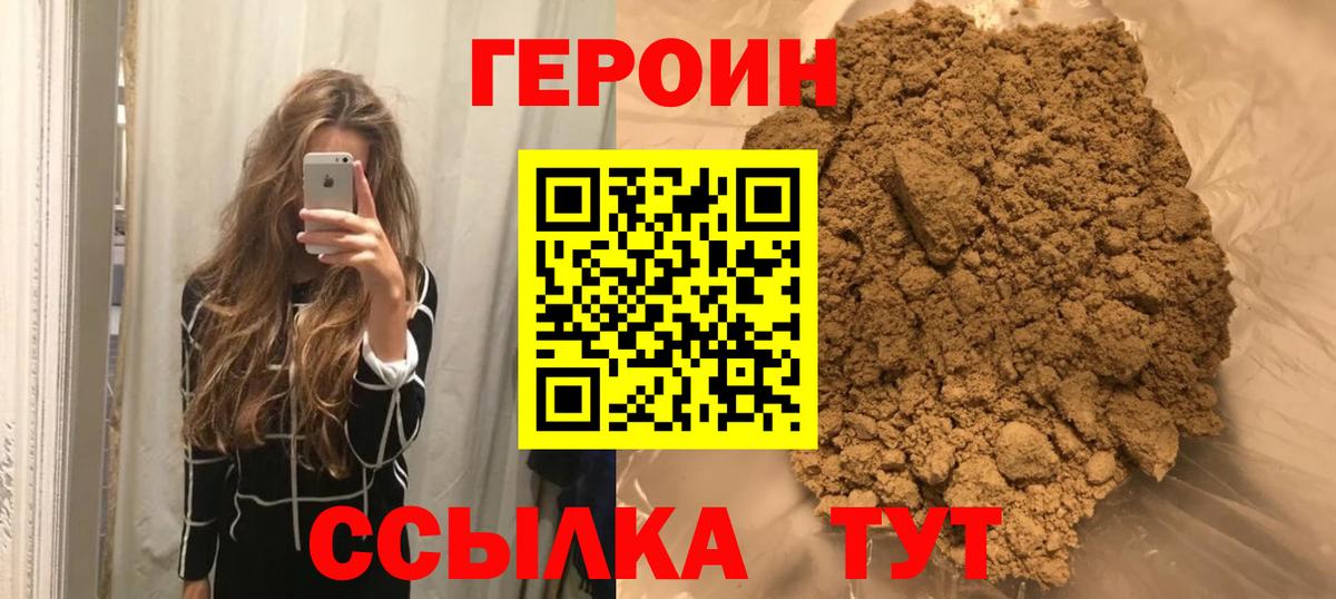 Карабулак  Героин белый  Героин  Вход с VPN 