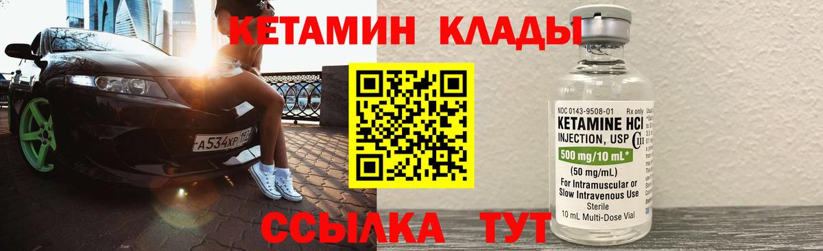 площадка формула  Вход с VPN  Карабулак  КЕТАМИН VHQ 