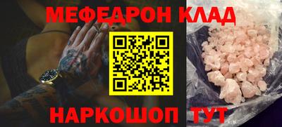 меф VHQ Кумертау