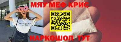 мефедрон Кунгур