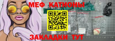 мефедрон Кунгур