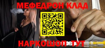 мефедрон Кунгур
