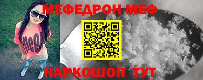 мефедрон Кунгур