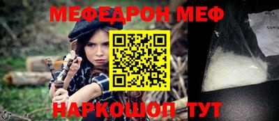мефедрон Кунгур