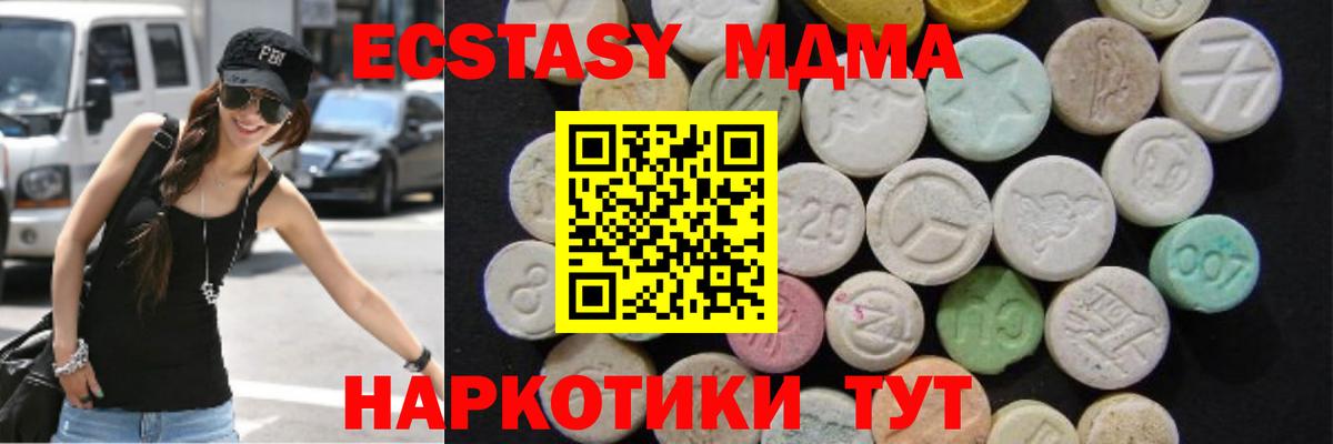 МДМА кристаллы  МДМА VHQ  Карабулак  МДМА  Вход с VPN 