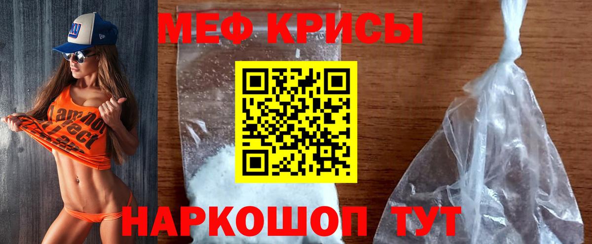 МЕФ кристаллы Карабулак