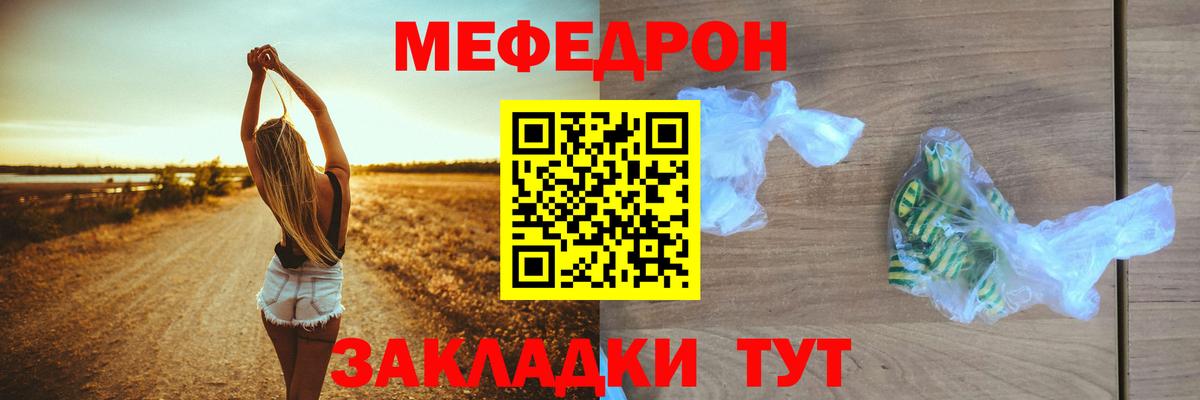 МЯУ-МЯУ мяу мяу  Мефедрон  Карабулак  Вход с VPN  Мефедрон кристаллы 