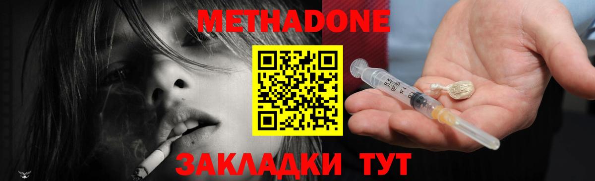 Метадон белоснежный  Вход с VPN  Карабулак 