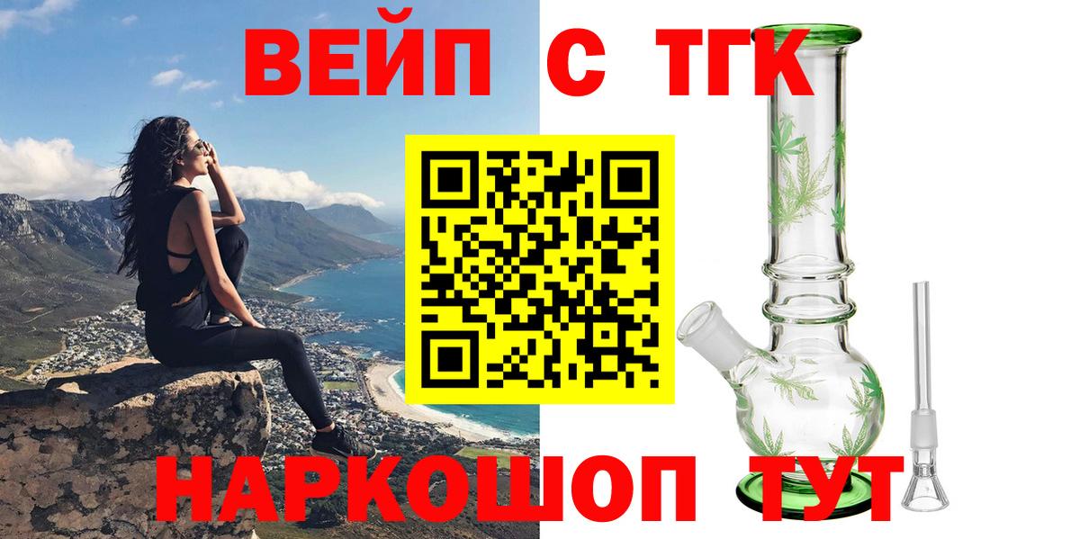 Карабулак  Дистиллят ТГК вейп  Вход с VPN  ТГК концентрат 