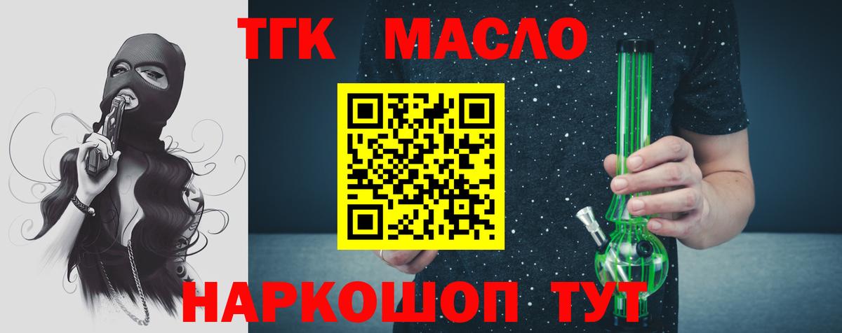 ТГК вейп Карабулак
