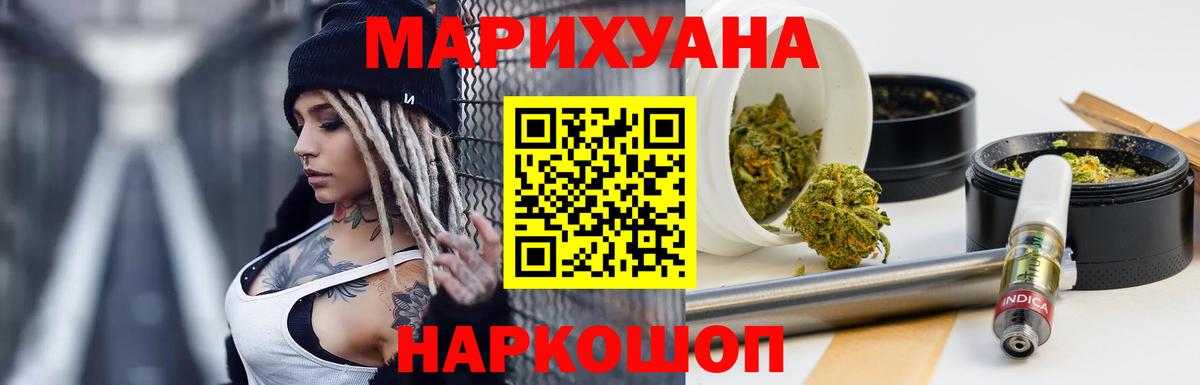 Марихуана конопля  Каннабис семена  Вход с VPN  Карабулак  Конопля план 
